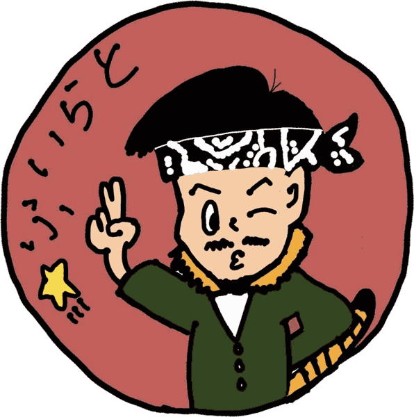 とらいふ