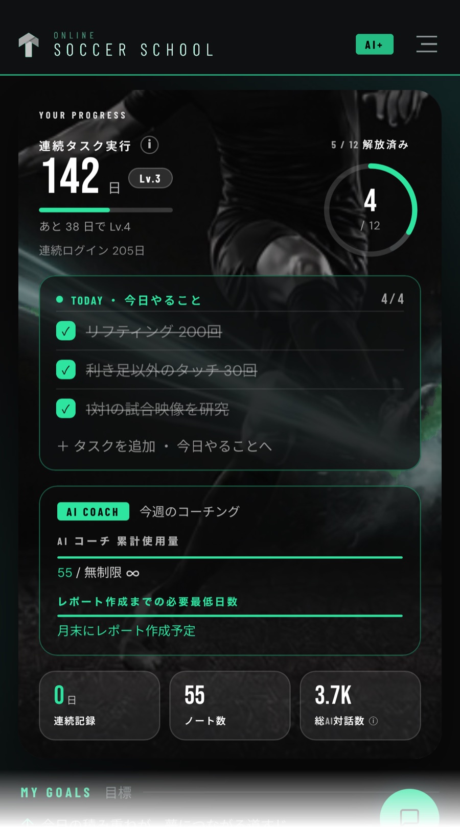 メイン画面