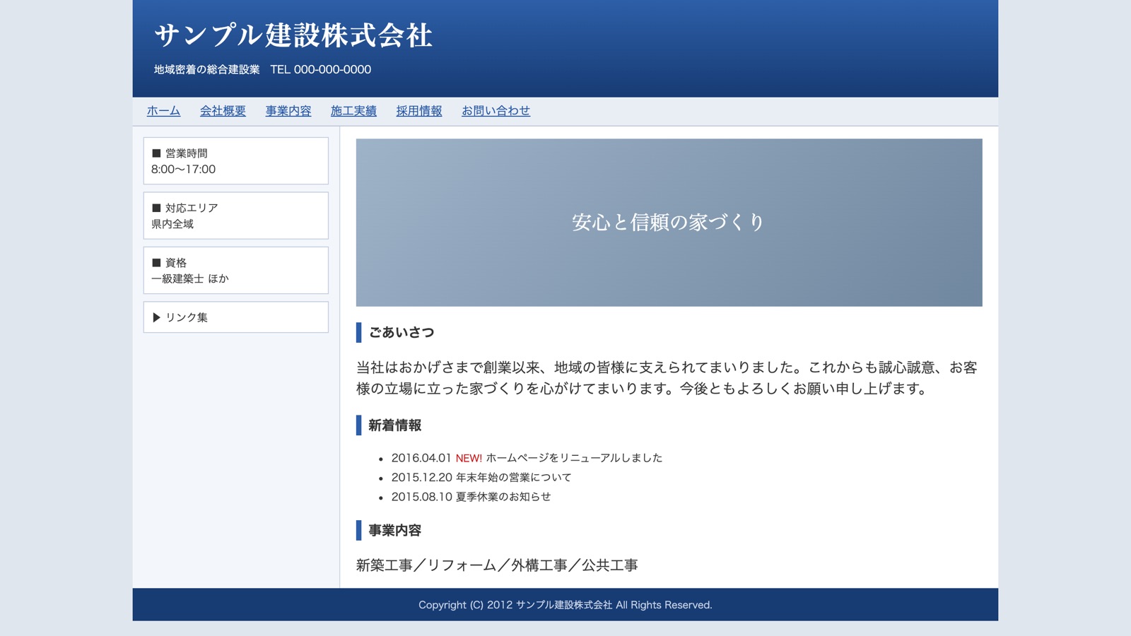 現在のサイトの例(パソコン)